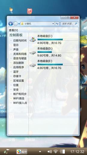 清凉一夏