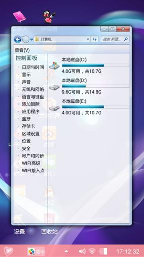 win7主题