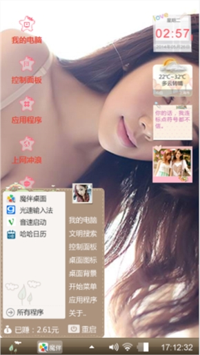 诱惑