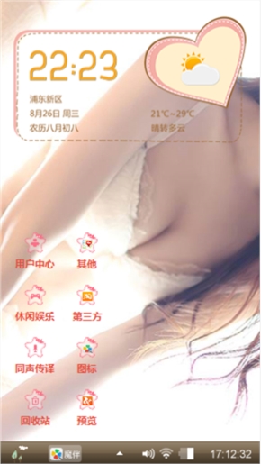 诱惑