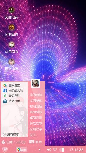 炫酷！