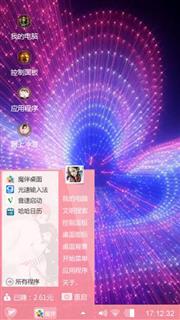 炫酷！