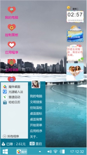 嗨啊