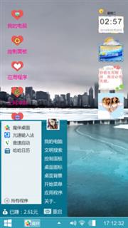 嗨啊