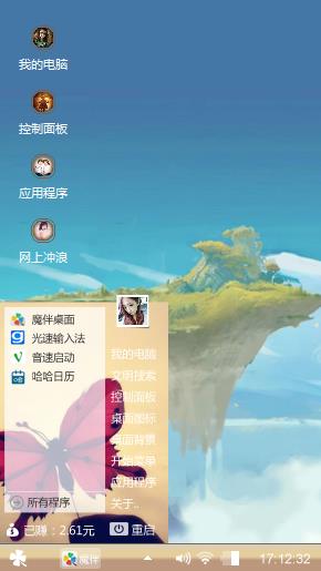 天空之城