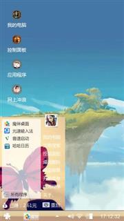天空之城