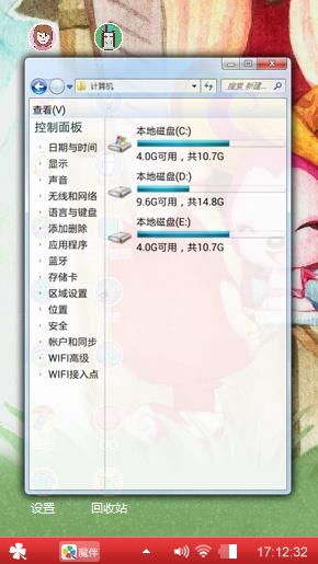 阿狸和桃子