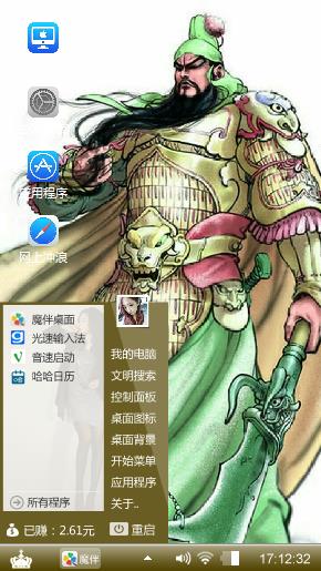 关云长