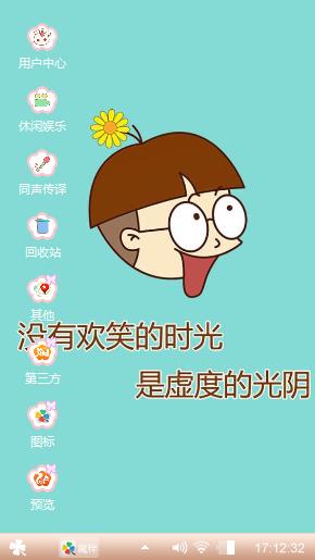 可爱小明