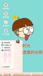可爱小明