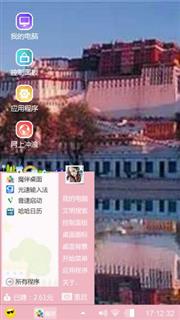 拉萨