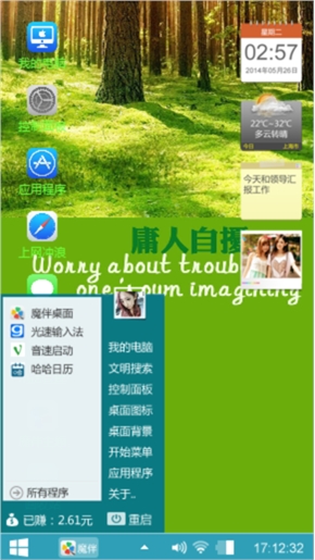 护眼