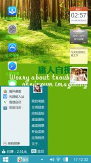 护眼