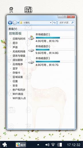 可爱鹿