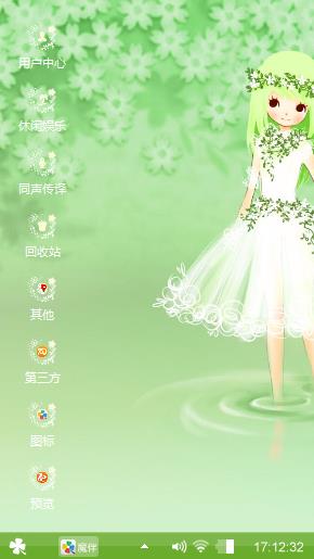 清新萌妹子