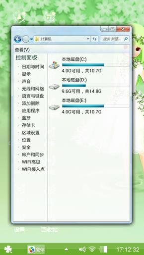 清新萌妹子