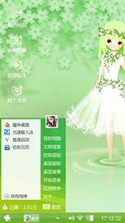 清新萌妹子