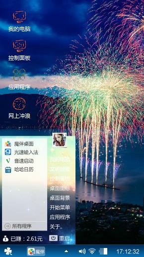 烟花