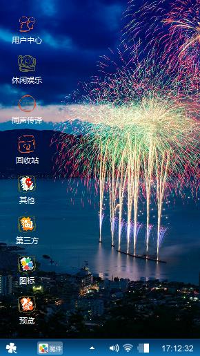 烟花