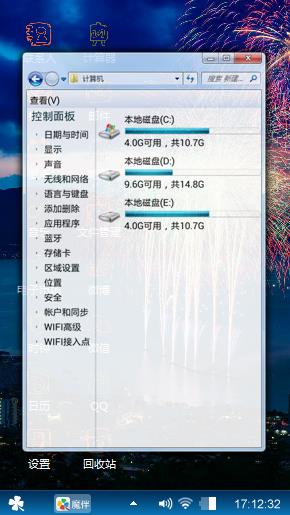 烟花