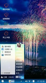 烟花