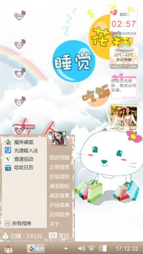彩虹