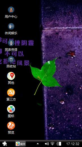 一叶绿意