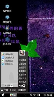 一叶绿意