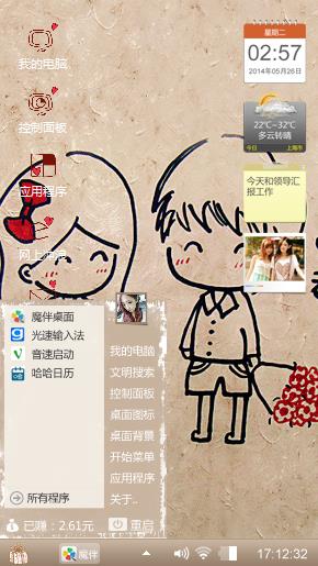 可爱