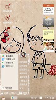 可爱