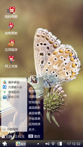 蝴蝶    