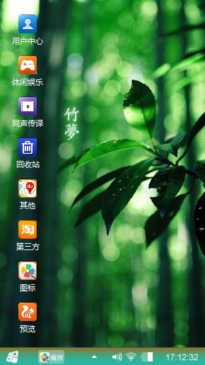 绿梦