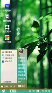 绿梦