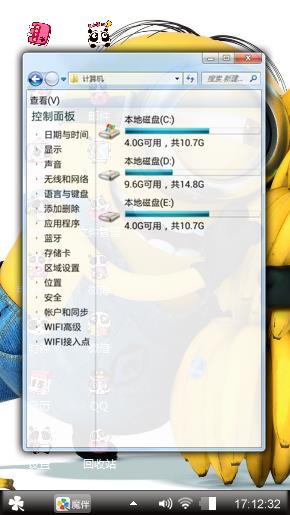 小黄人