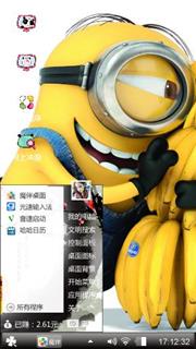 小黄人