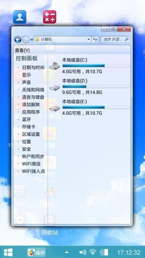 蓝天白云