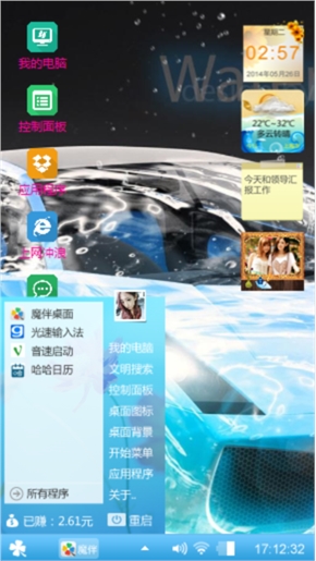 个性