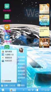 个性