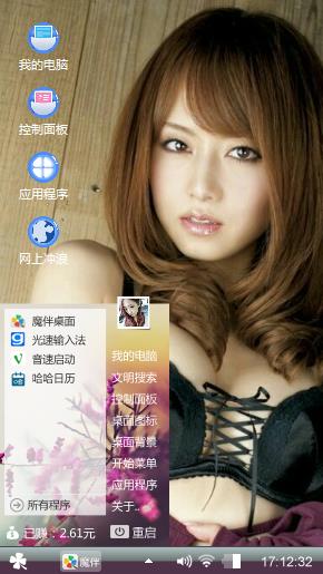 美女