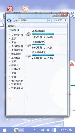 飞扬比天空还远的季节