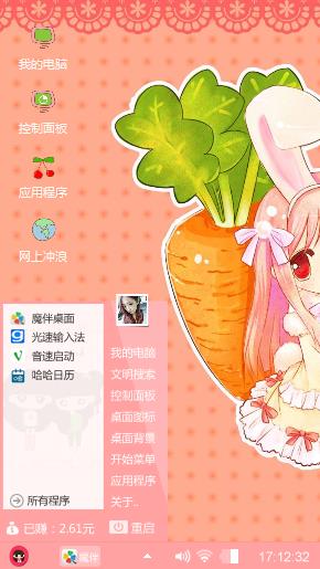 粉红女孩