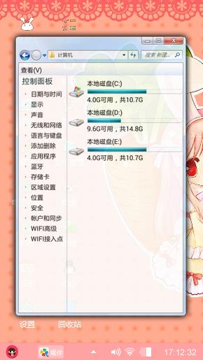 粉红女孩