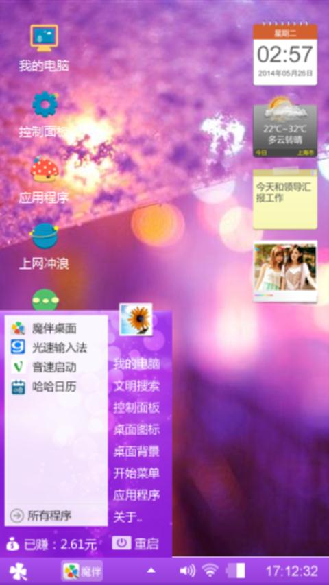 浪漫紫色
