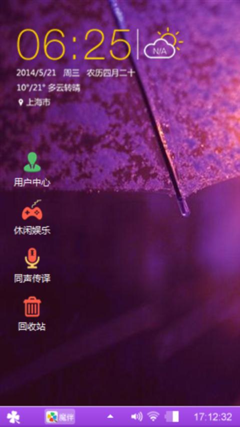 浪漫紫色