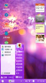 浪漫紫色