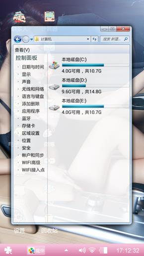 美丽