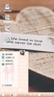 爱的生活
