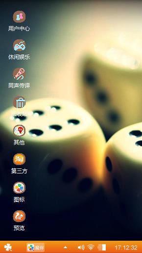 骰子