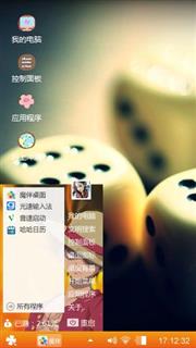 骰子