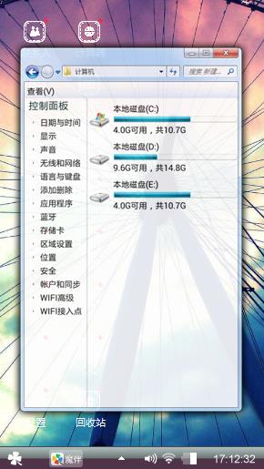 摩天轮